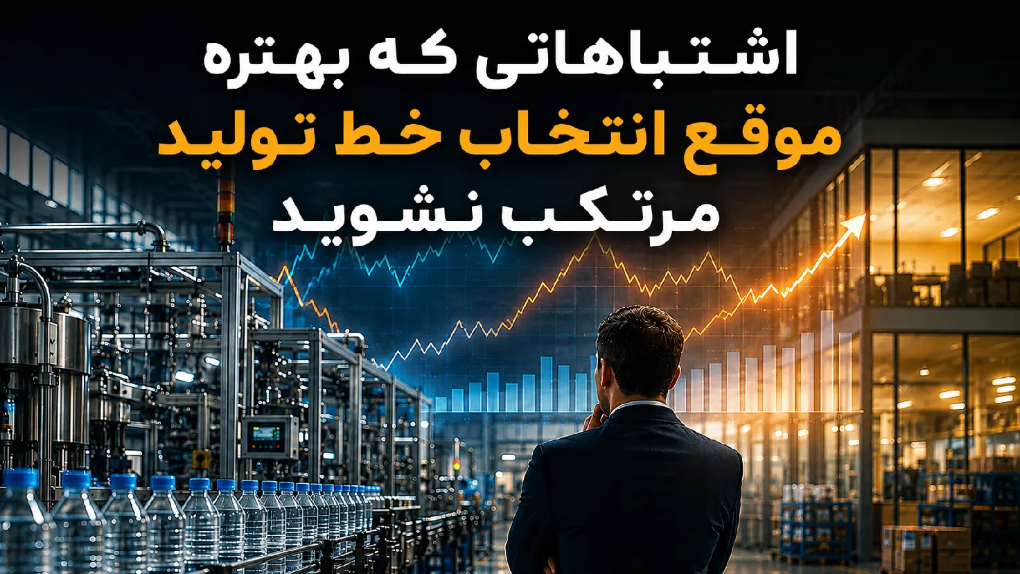 حفظ سرمایه یا رشد سرمایه